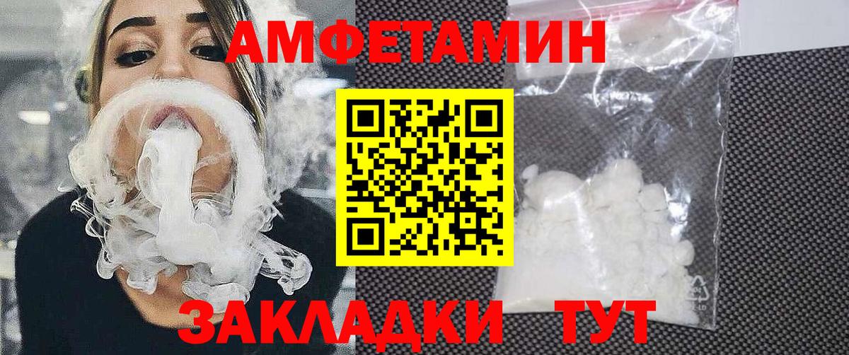 АМФ 97% Торжок