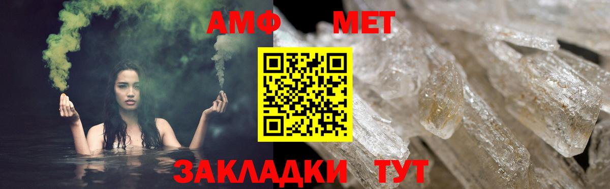 Amphetamine  Вход с VPN  Торжок  АМФ VHQ 