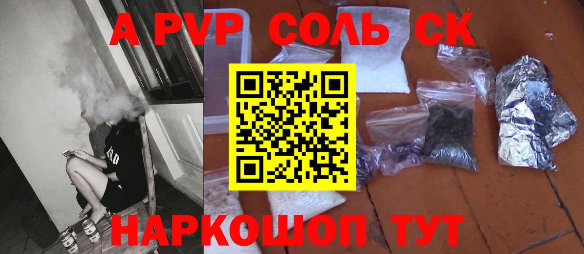 А ПВП крисы CK Торжок