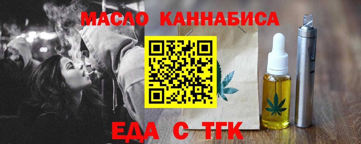 Торжок  Печенье с ТГК конопля  Вход с VPN 