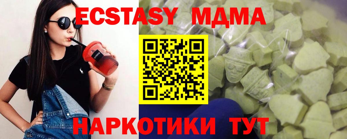 Ecstasy  Вход с VPN  Торжок  Ecstasy XTC  Экстази XTC 