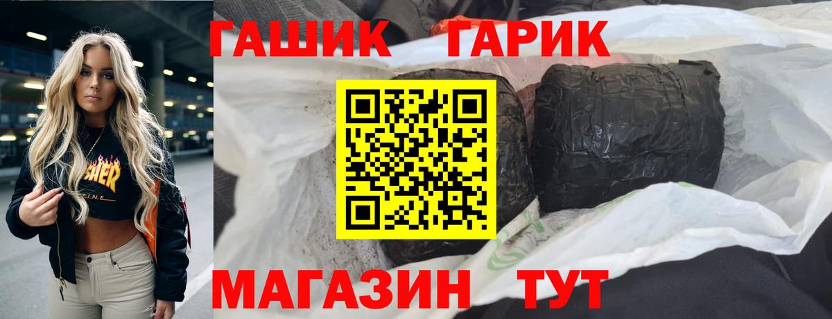 Торжок  ГАШИШ Ice-O-Lator  Гашиш Изолятор  Вход с VPN 