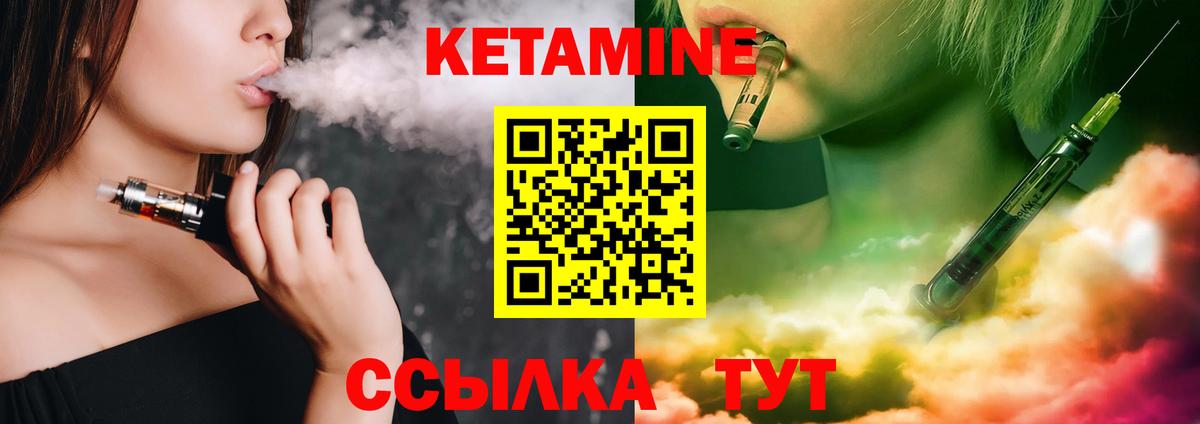 Кетамин VHQ  Вход с VPN  Торжок 
