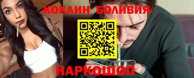 кокаин премиум Новодвинск