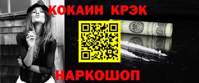 кокаин премиум Новодвинск