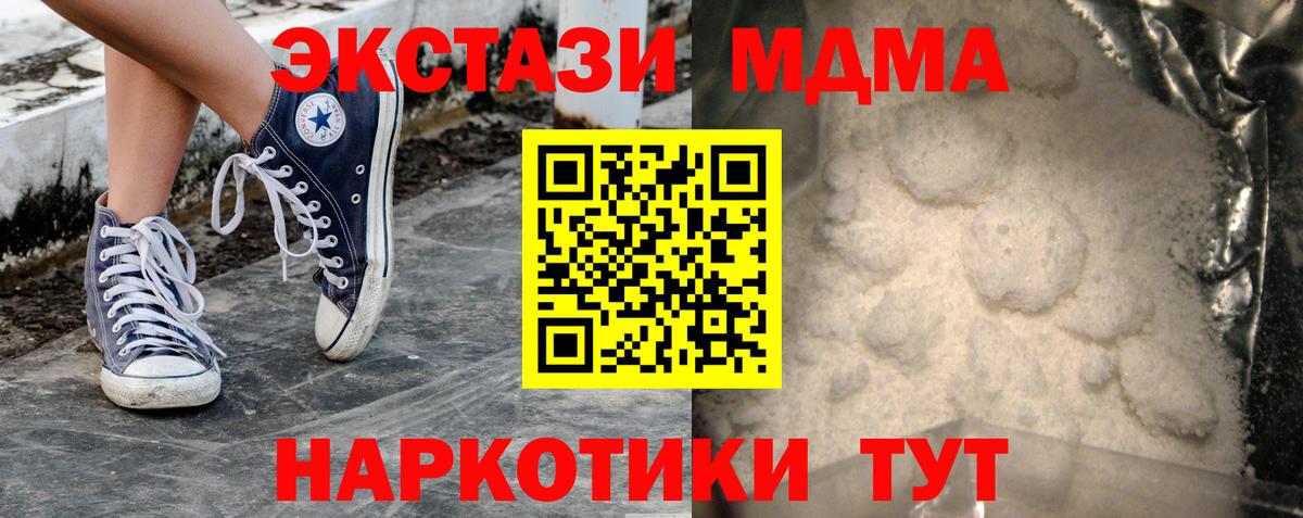 MDMA молли Торжок