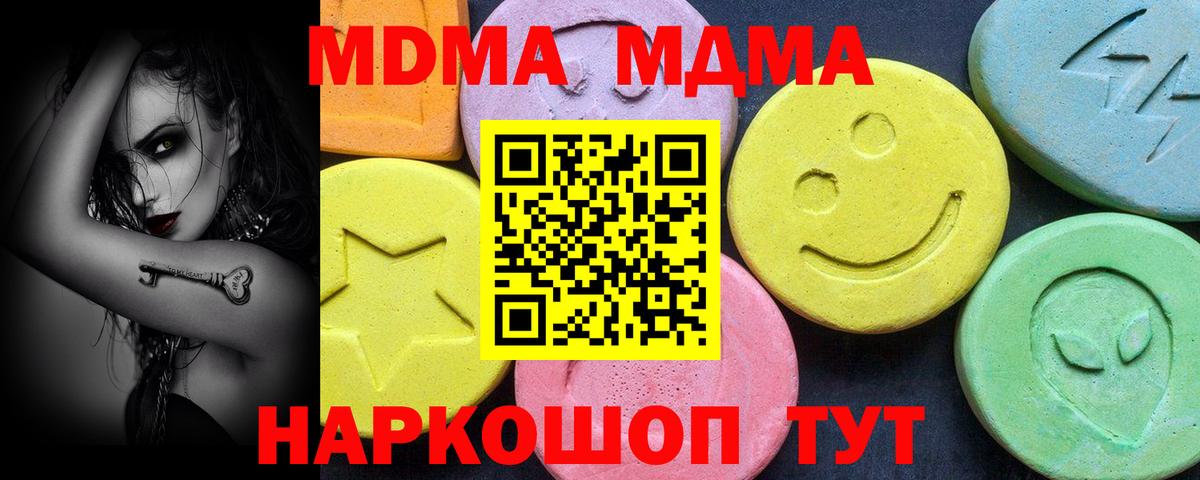 MDMA  MDMA молли  МДМА молли  Вход с VPN  Торжок 