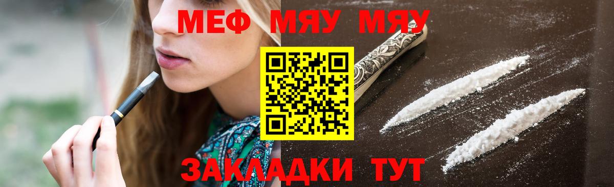 Мефедрон кристаллы Торжок