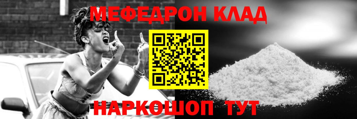 МЯУ-МЯУ мука  Вход с VPN  как найти   Меф мяу мяу  Торжок 
