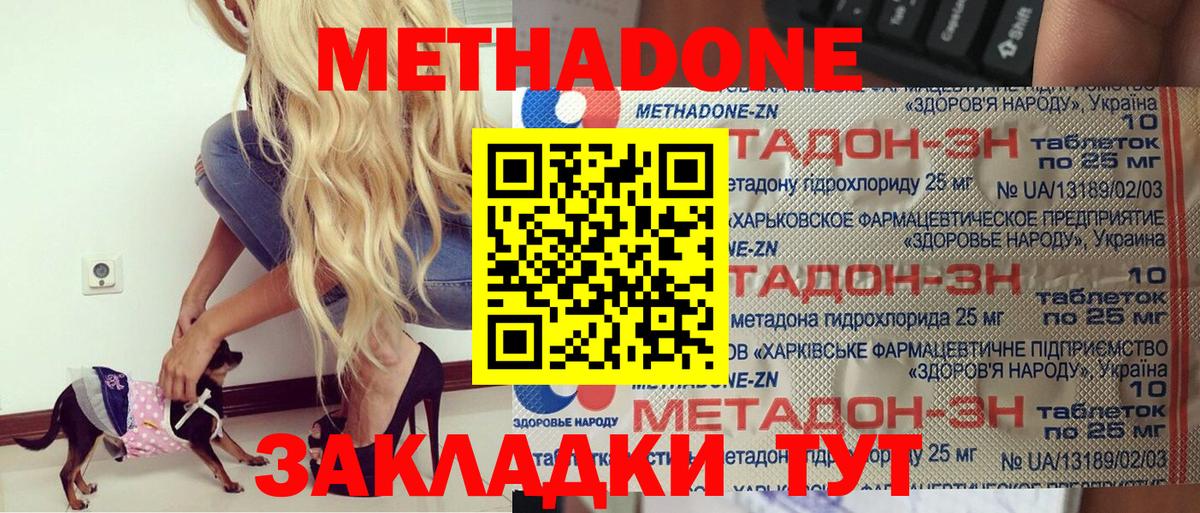Метадон белоснежный  гидра как зайти  Метадон белоснежный  Торжок  Вход с VPN 