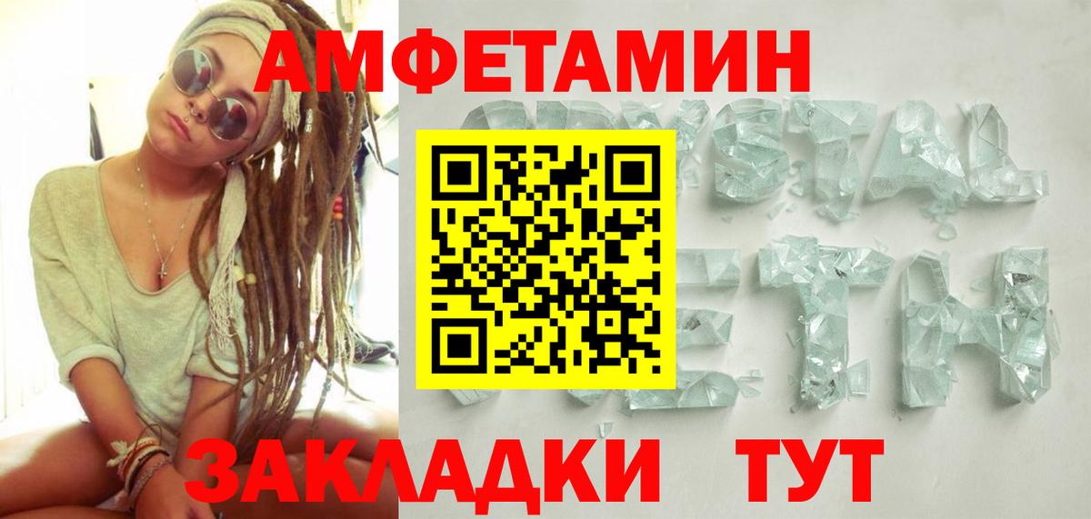 Метамфетамин Декстрометамфетамин 99.9%  Вход с VPN  Торжок 