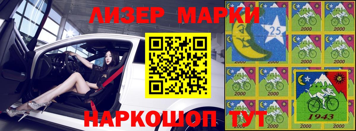 Торжок  Наркотические марки  Вход с VPN  Марки N-bome 1,5мг 